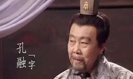 曹操为什么要坚决斩了孔融？是因为不奉曹操的理念吗？