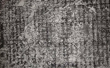 历史上范仲淹的神道碑上都刻着什么？