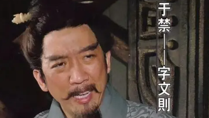 于禁为何能成为五子良将？陈寿撰写魏书时有什么评语？