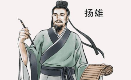 扬雄为何能成为汉赋四大家之一？他有什么文学代表作品？