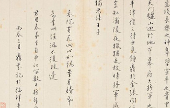 骈文是什么？骈文是怎么发展的？