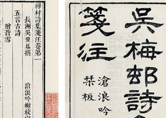 梅村体的艺术特点是什么？详解梅村体