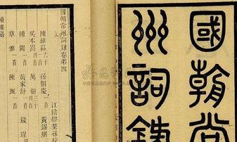 常州词派是怎么发展的？详解常州词派的发展史