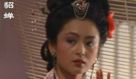 貂蝉究竟有多美？为何享有“沉鱼落雁之容，闭月羞花之貌”？