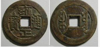 雍正通宝长什么样？有收藏价值吗？