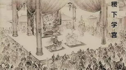 稷下学宫是谁创建的？在此期间有哪些学术著作相继问世？