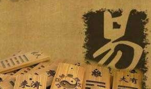 易经中的恒卦上六“振恒”说的是什么意思？