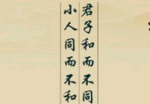 易经中的睽卦“上火下泽，睽”是什么意思？