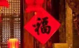 甲骨文中的福字具体有什么含义？