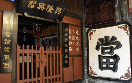 古代当铺术语都有哪些呢？当铺术语介绍