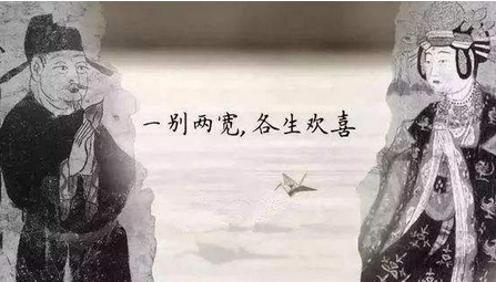 揭秘我国古代离婚制度，唐朝最明事理