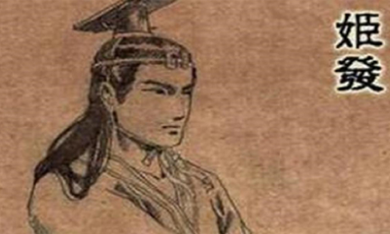 姬昌的嫡次子叫“姬发”，但嫡长子为什么却叫“伯邑考”？