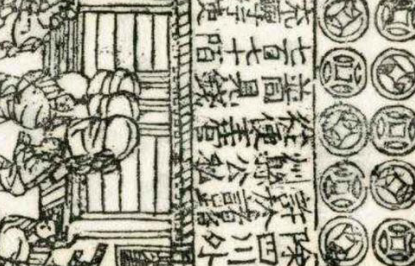 古代有没有假银票？为何说古代的假银票是很少的？