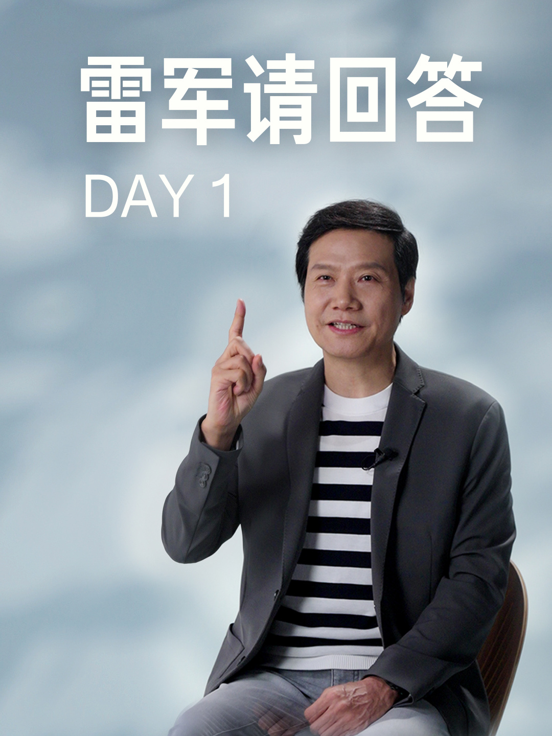 雷军：年度演讲原计划跟小米 YU7 发布会一起办，临时推迟到 9 月