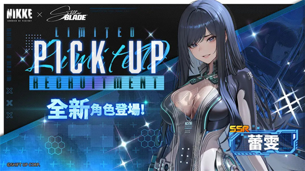胜利女神新的希望渡鸦招募攻略