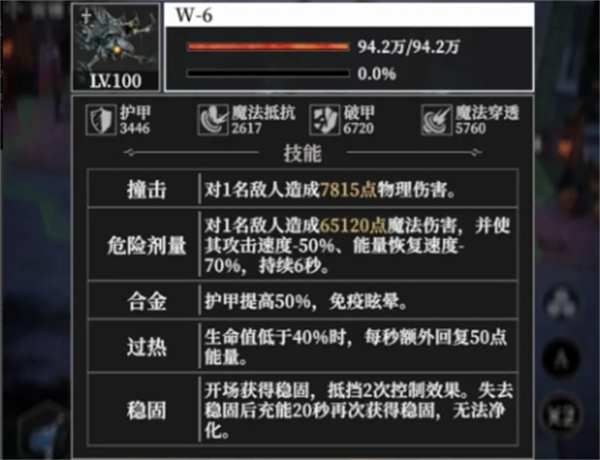 地下城堡4骑士与破碎编年史W 6蝎子打法