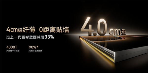 首款百吋治愈系AI TV！长虹发布追光100Q10Air：4cm级纤薄 0贴墙
