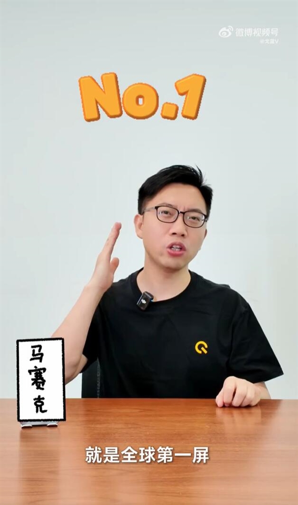 全球第一屏！iQOO 15首发2K三星珠峰屏