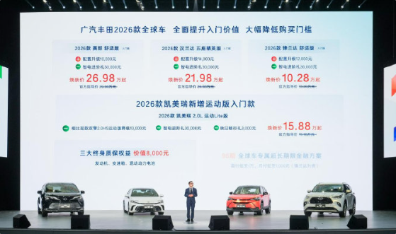 26.98万元起！2026款赛那上市：首推四驱航空座椅款