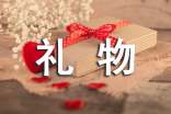 (实用)妈妈的礼物作文4篇