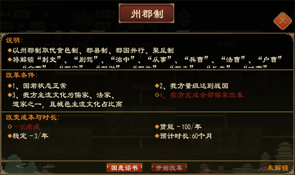 大周列国志国是诏书与敕令诏书