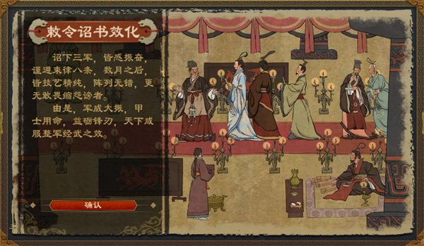 敕令诏书