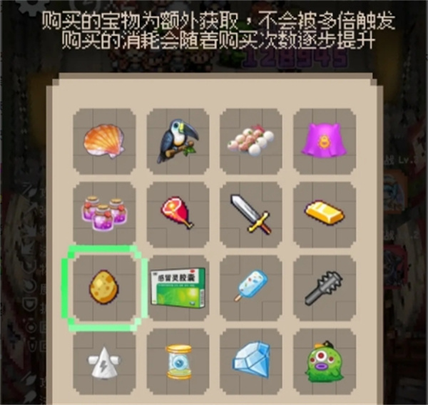 守个蛋还得是我通关及刷钱