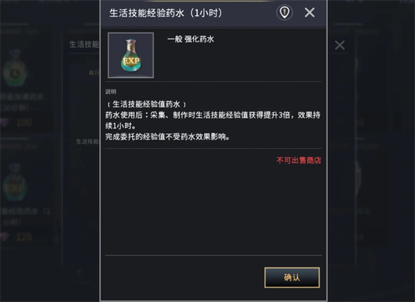 零度曙光生活等级快速提升