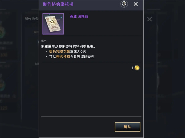 零度曙光生活等级快速提升