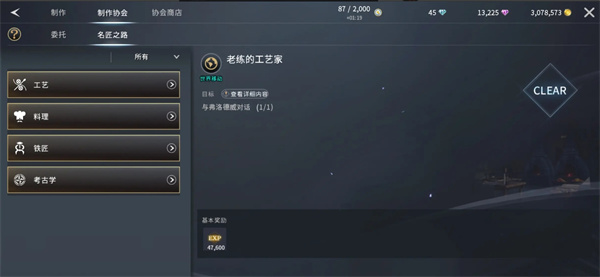 零度曙光生活等级快速提升