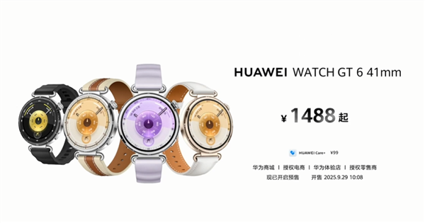 1488元起！华为WATCH GT 6/Pro系列手表正式发布