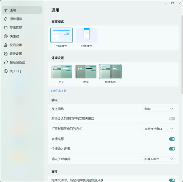 腾讯发布PC端QQ新版本：带来经典模式！旧版QQ样式+独立聊天窗口
