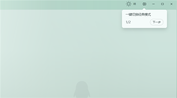 腾讯发布PC端QQ新版本：带来经典模式！旧版QQ样式+独立聊天窗口