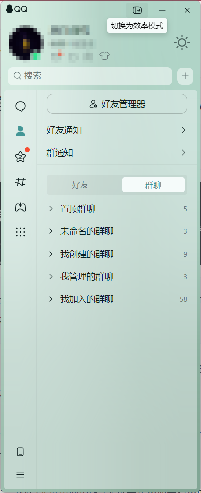 腾讯发布PC端QQ新版本：带来经典模式！旧版QQ样式+独立聊天窗口