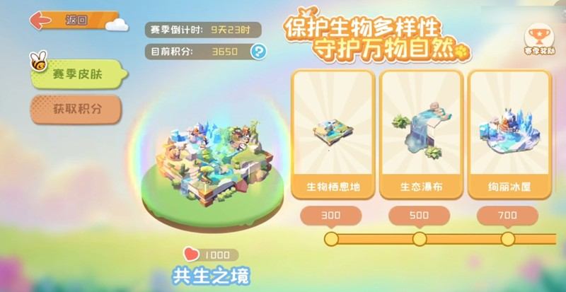 碳碳岛积分怎么快速获得？