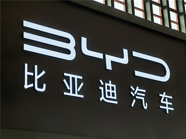 比亚迪高管：若遭遇英伟达芯片断供 已有备选方案