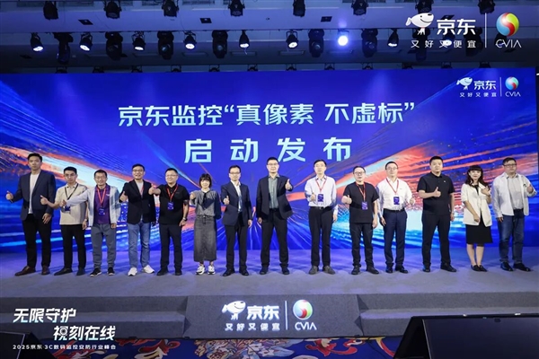 小米、海康、大华等发起倡议：摄像头“真像素 不虚标”