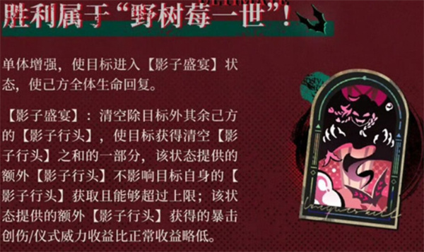 重返未来1999野树莓强度详解