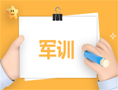 军训300字自我鉴定