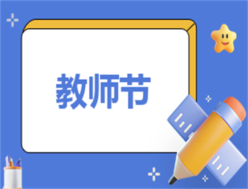简短的教师工作总结800字