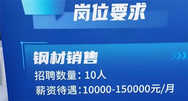 月薪最高92万 河南一互联网企业低调招人 人事总监：怕大家不相信 招聘写的15万