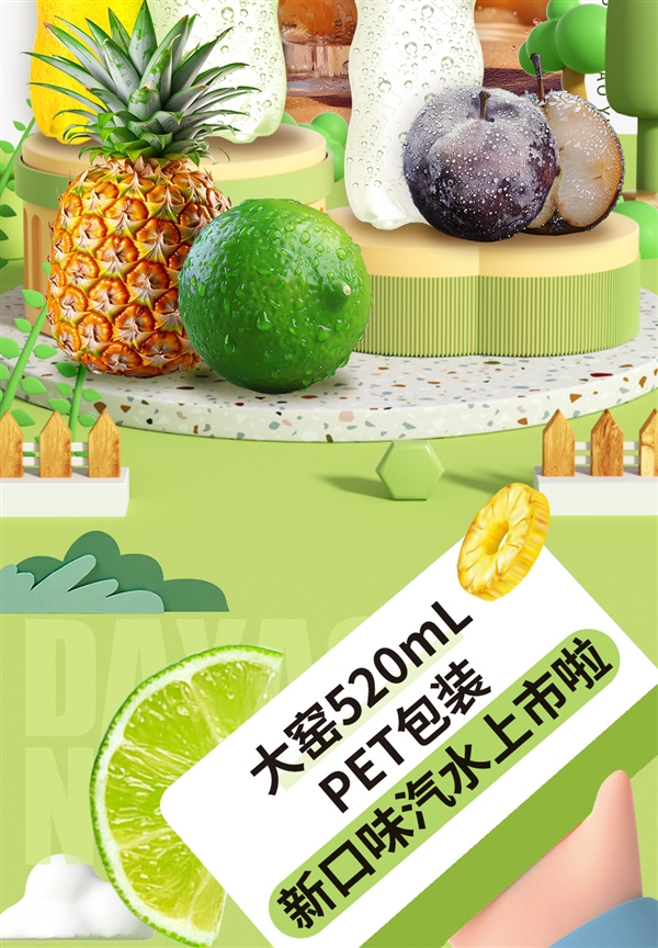 三种口味任意搭配 大窑汽水520mL仅1.98元速囤（商超5元）