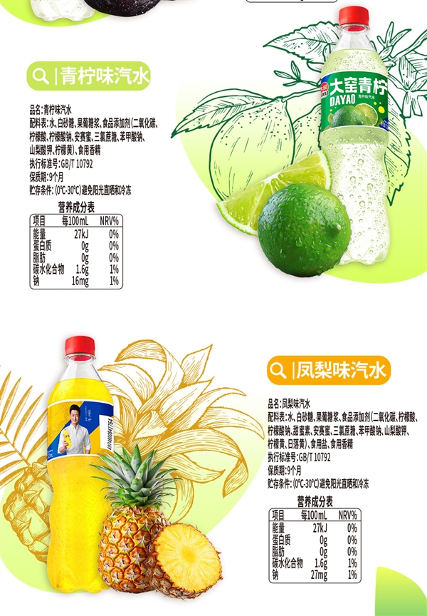 三种口味任意搭配 大窑汽水520mL仅1.98元速囤（商超5元）