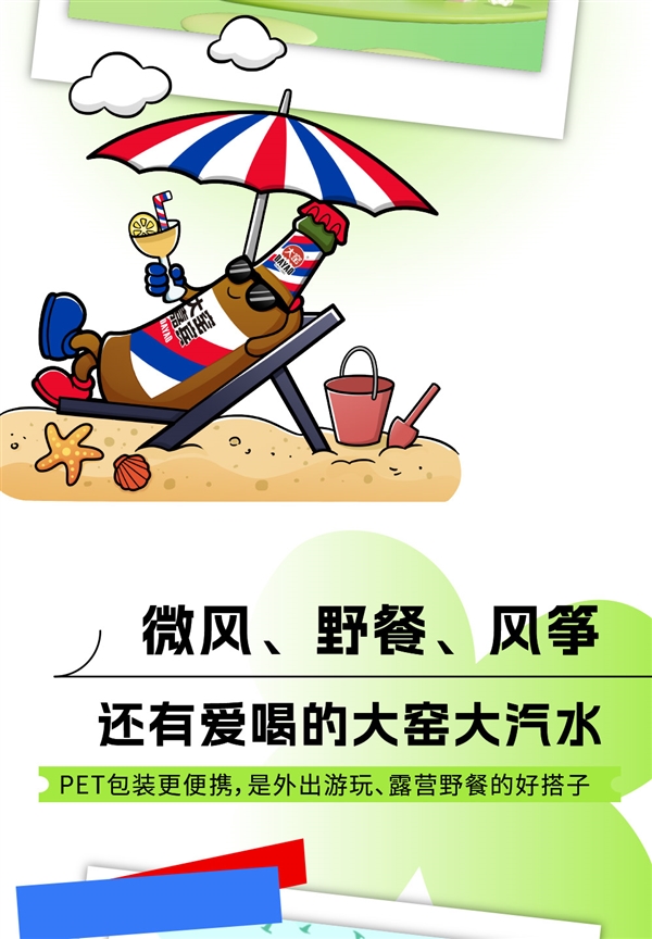 三种口味任意搭配 大窑汽水520mL仅1.98元速囤（商超5元）
