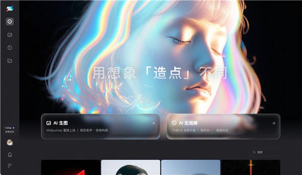 阿里夸克发布全新AI创作平台“造点” 首次支持音画视频同步生成