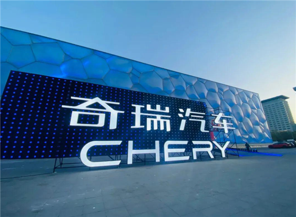 认购额飙至2200亿港元!奇瑞港股中签结果揭晓  “出海之王”引爆资本