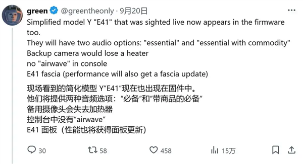 代号E41低价Model Y曝光 配置大幅精简  “毛坯房”变“草房”