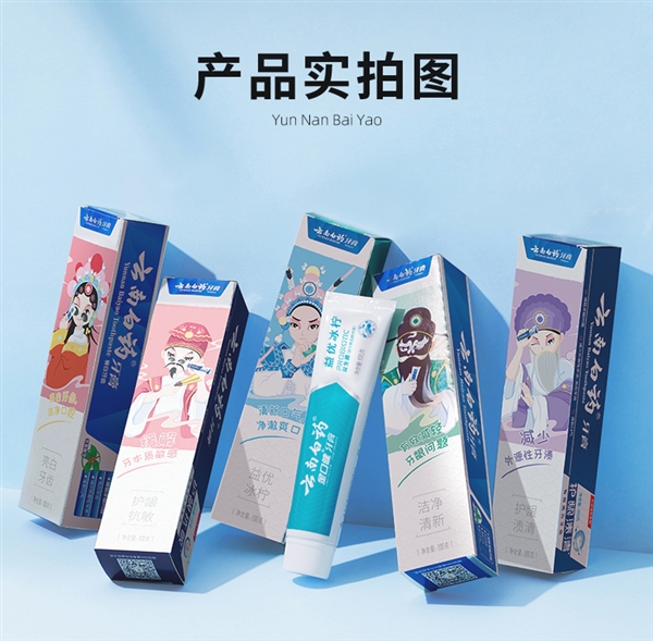 下单就送洗漱三件套！云南白药牙膏国粹套装5支55元新低