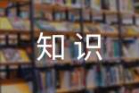 高一数学必修一知识点总结[荐]