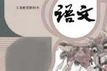 二年级第一学期语文教学工作总结
